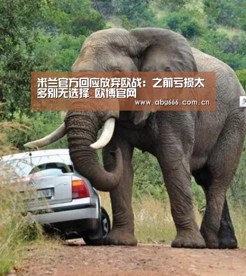 欧博ABG