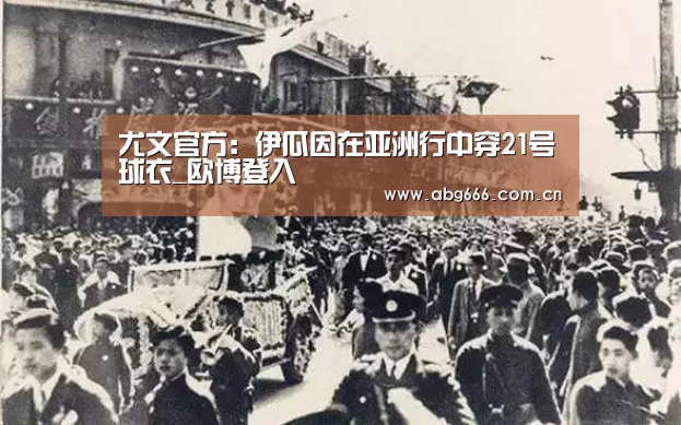 abg欧博官网