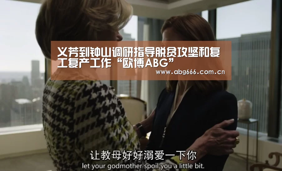 abg欧博官网