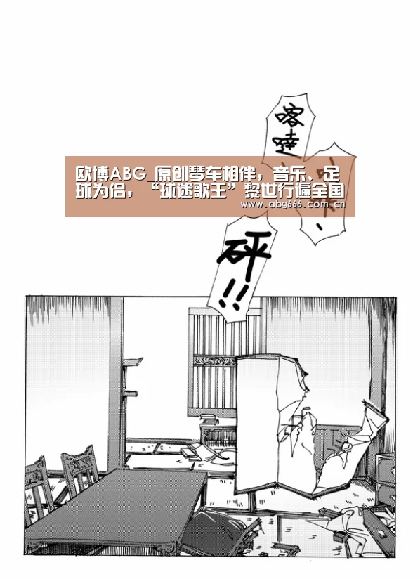 欧博ABG_原创琴车相伴,音乐、足球为侣,“球迷歌王”黎世行遍全国集中国申办世界杯签名(图2) 欧博官网