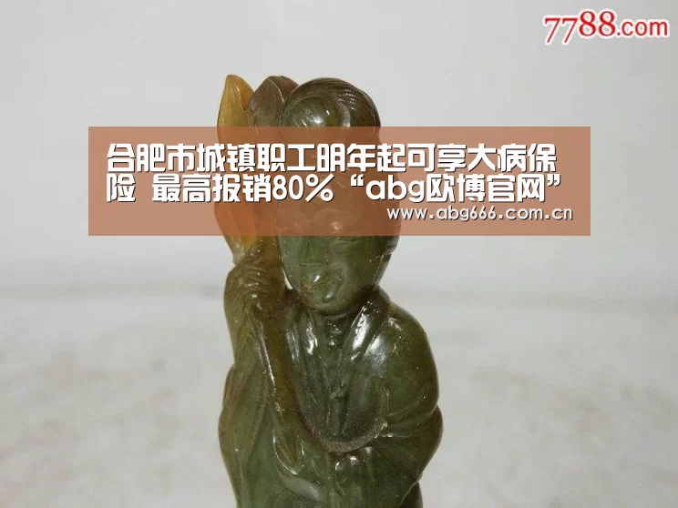 欧博ABG