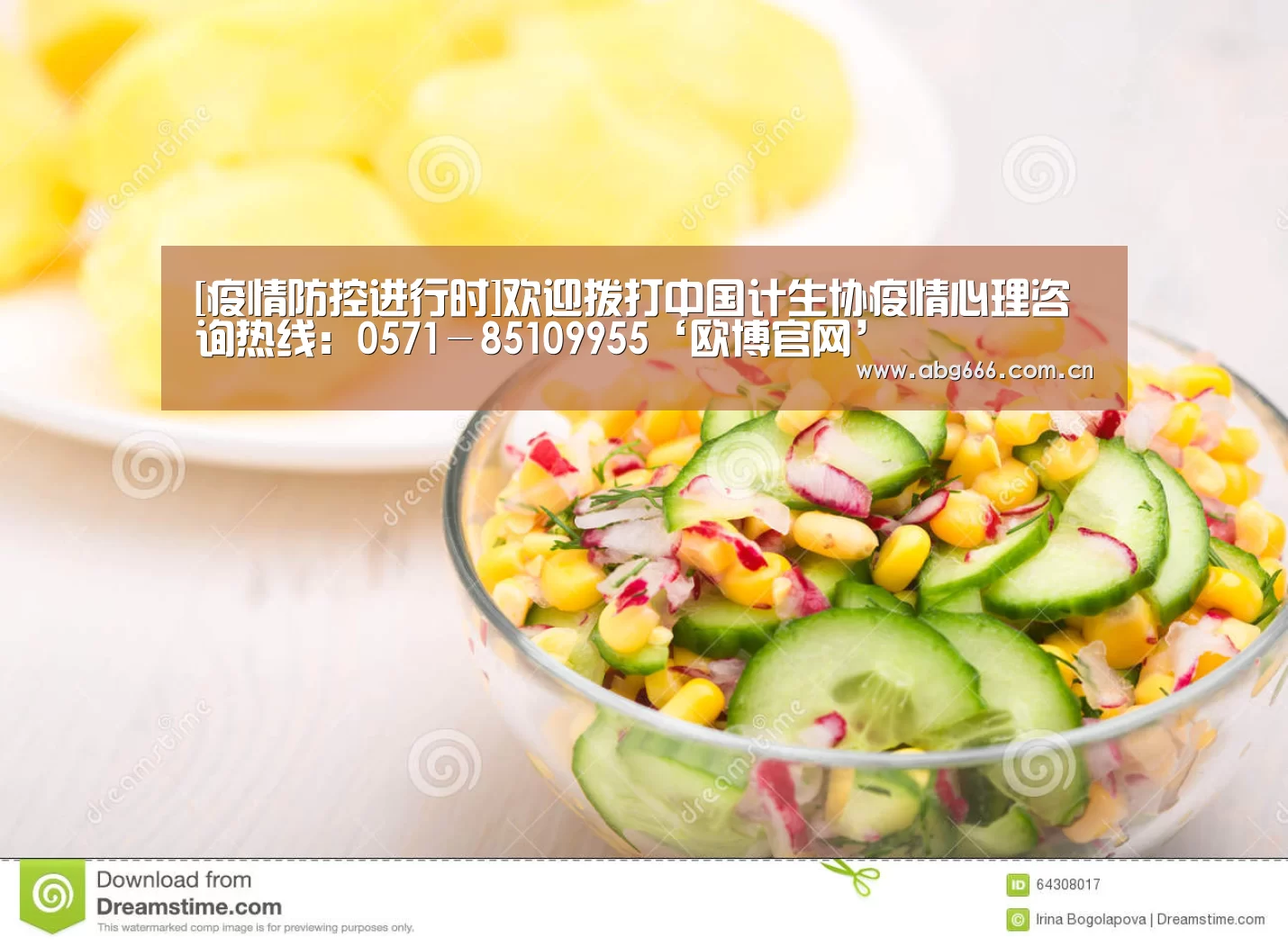 [疫情防控进行时]欢迎拨打中国计生协疫情